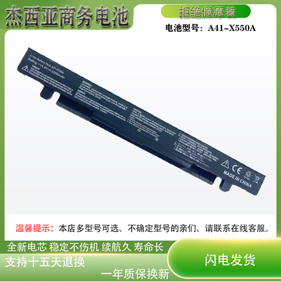 华硕F450L F450C F450v FX50jx/V X550LC R409L R409V R510C 电池