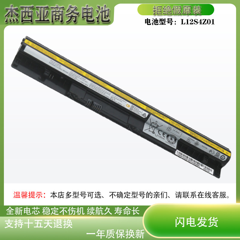S400笔记本电池全新特价包邮