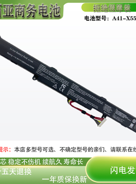 适用华硕k550d x550d vm590z a450j x450j k450v k555z笔记本电池