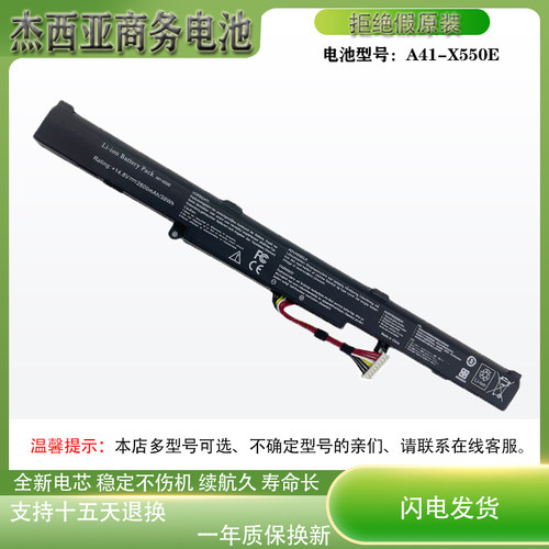华硕A41-X550E X450J D451V K450J K450V X751L VM590Z笔记本电池