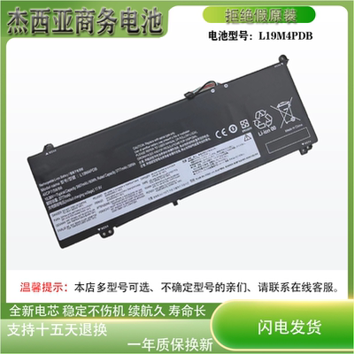 适用联想 14/15 ITL IIL ARE 2021 L19M4PDB L20M4PDB 笔记本电池