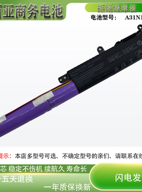 适用华硕X541SA/SC/UV/UA R541UA F541U D541S A31LP4Q笔记本电池