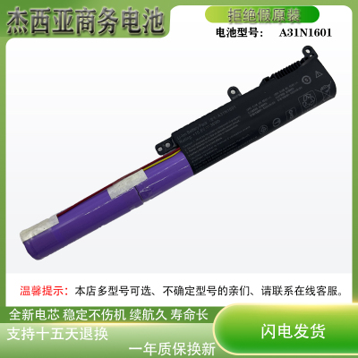 适用华硕X541SA/SC/UV/UA R541UA F541U D541S A31LP4Q笔记本电池