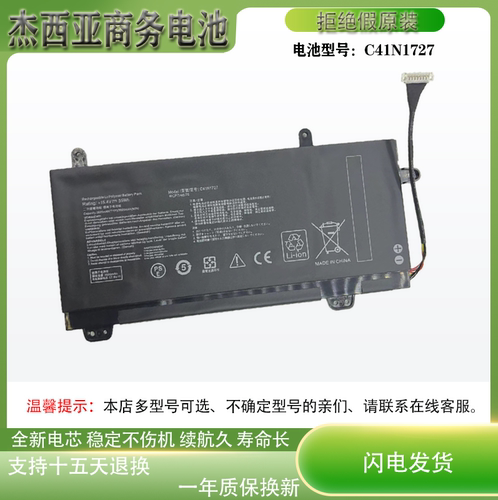 适用华硕ASUS ROG GM501G/GS/GM GU501G/GS/GM笔记本电池C41N1727
