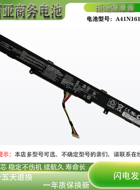 适用于华硕FX53V ZX53V ZX73V FZ53V GL553V  A41N1611笔记本电池