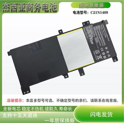 适用Asus华硕V455 V455L V455LB VM490 VM490L笔记本电池C21N1409