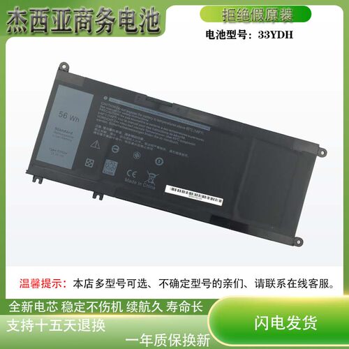 33YDH电池全新特价包邮