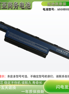 宏基MS2305/2306 MS2317/2316 MS2319 ms2332 MS2307 MS2303 电池