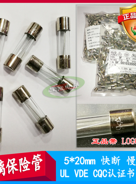 5*20玻璃保险丝管UL VDE CQC认证0.5A 1A 2A 5A 10A快/慢断保险管