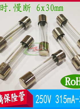 6*30玻璃保险丝管延时慢断0.5A0.75A1A2A3A5A8A10A15A20A30A250V