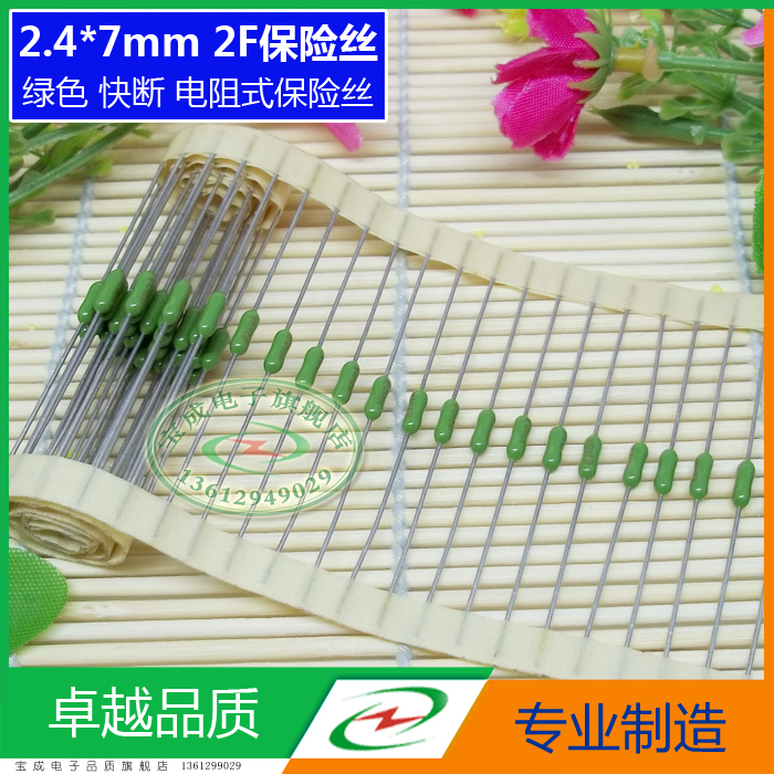 电阻式保险丝 63mA~0.5A 1A 2A 3A 4A 5A 6A 7A 8A 10A 保险电阻