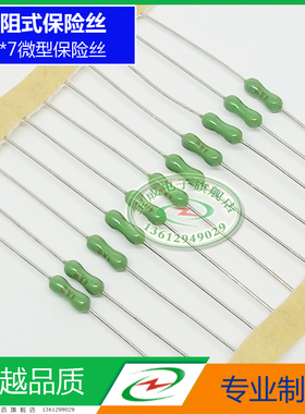 2.4X7 1/4A 250mA绿色快断电阻保险丝 微型保险丝 环保保险电阻