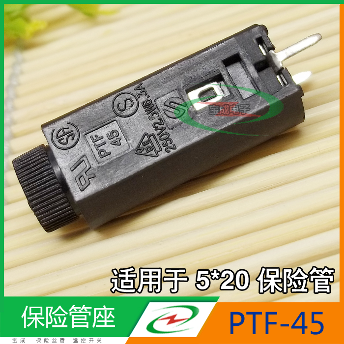 PTF45保险管座5*20保险丝管座PCB板焊接立式保险管座PTF-45保险座