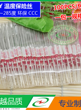 温度保险丝 RY Tf 125度/142度/157度 250V 10A 金属壳 热保护器