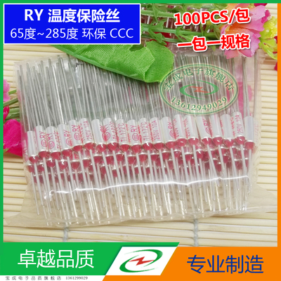 温度保险丝 RY Tf 210度/216度/227度 250V 10A 金属壳 热保护器