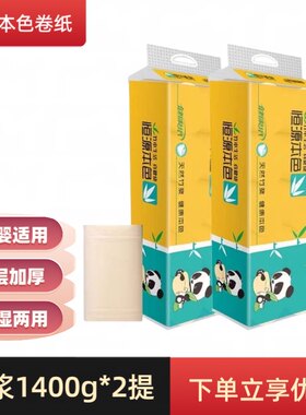 恒源卫生纸卷纸纸巾无芯卷筒纸家用实惠装整箱卫生间厕所厕纸手纸