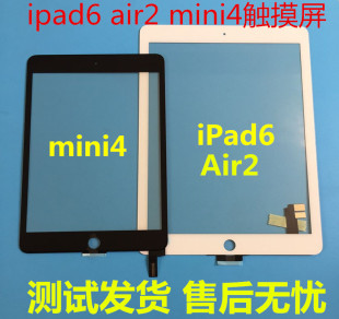 a1566 iPadair2 适用ipad6 ipadmini4 Pro9.7寸触摸屏A1538外屏