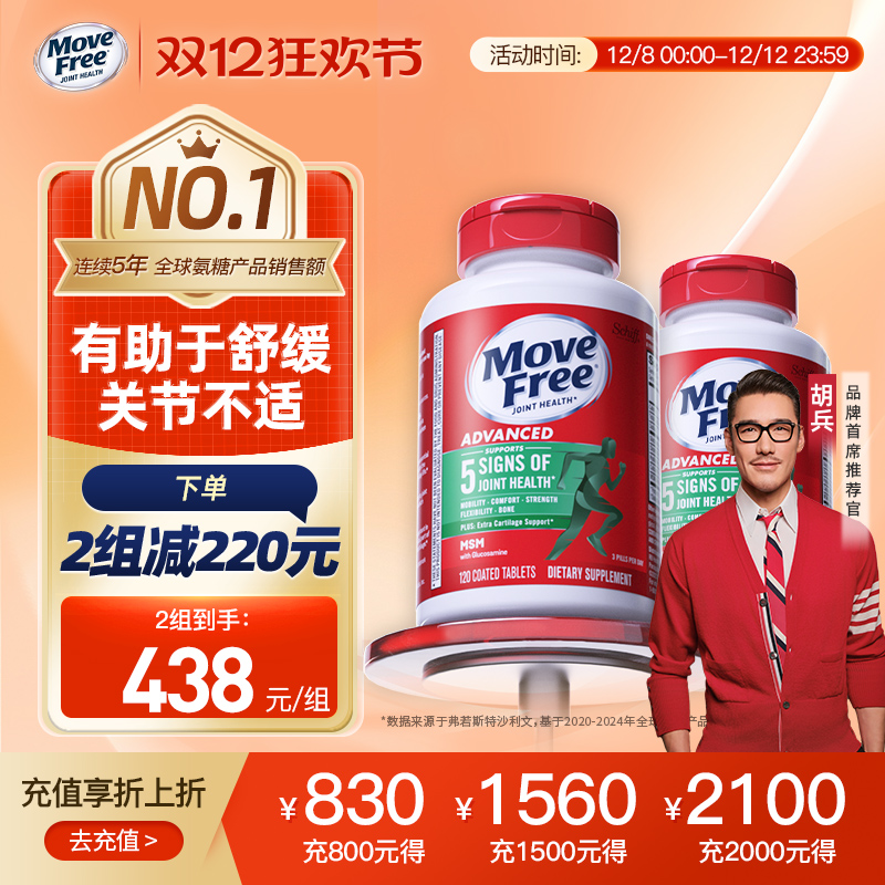 氨糖绿瓶有助于舒缓关节