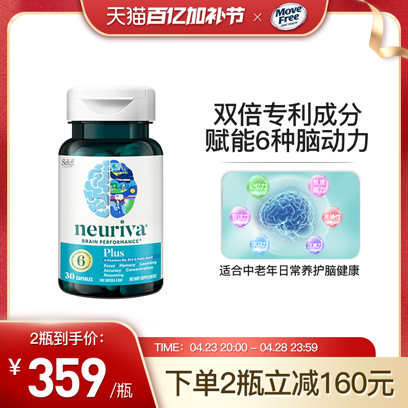 Schiff旭福Neuriva脑动力dha养护脑健康30粒plus美国进口