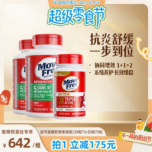 氨糖骨胶原养护关节氨糖黄金搭配