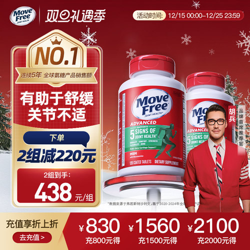 有助于缓解关节氨糖绿瓶