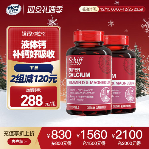 含镁液体钙更易吸收钙维生素d3