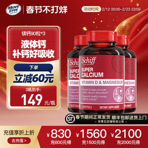 【达人专属】旭福美国进口成人钙片液体钙软胶囊*3