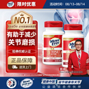 益节MoveFree经典 骨胶原蛋白关节维骨力氨糖软骨素黄金搭配白瓶