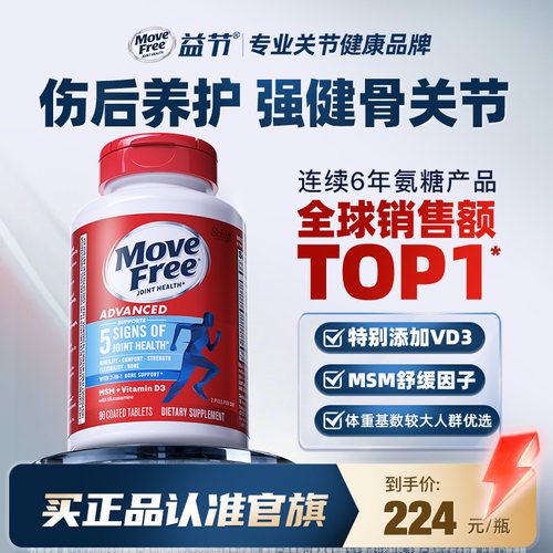 促钙吸收多元护骨氨糖蓝瓶80粒