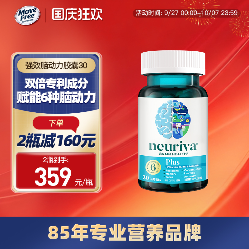 ps磷脂酰丝氨酸脑动力puls