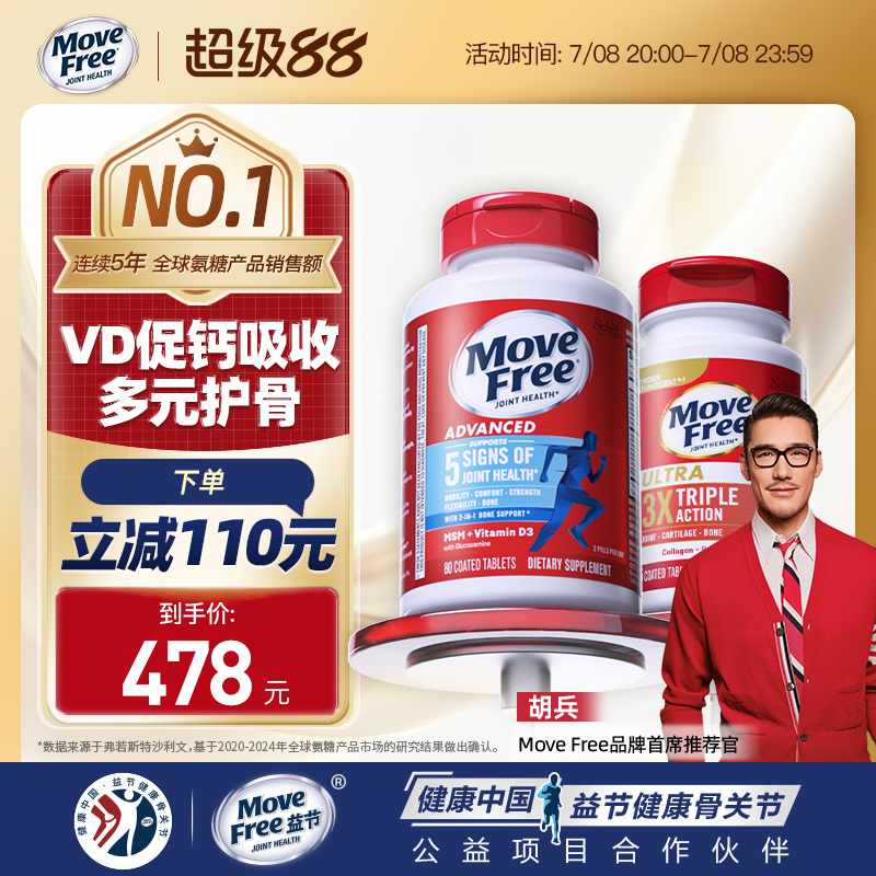 氨糖+骨胶原黄金搭档促进钙吸收
