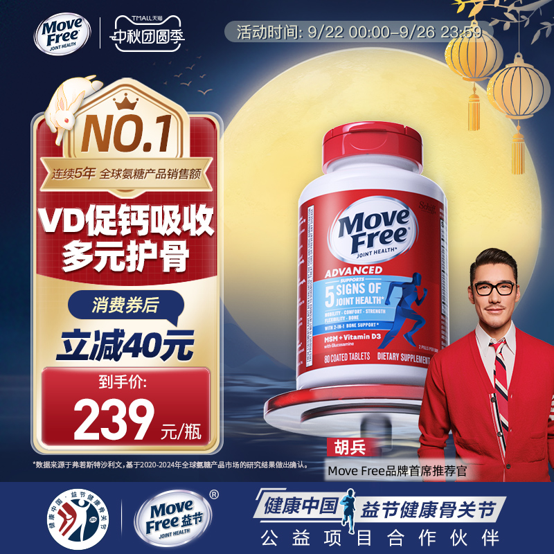 促钙吸收多元护骨氨糖蓝瓶80粒