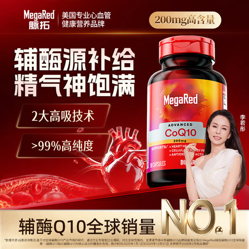 schiff高含量辅酶q10呵护心血管