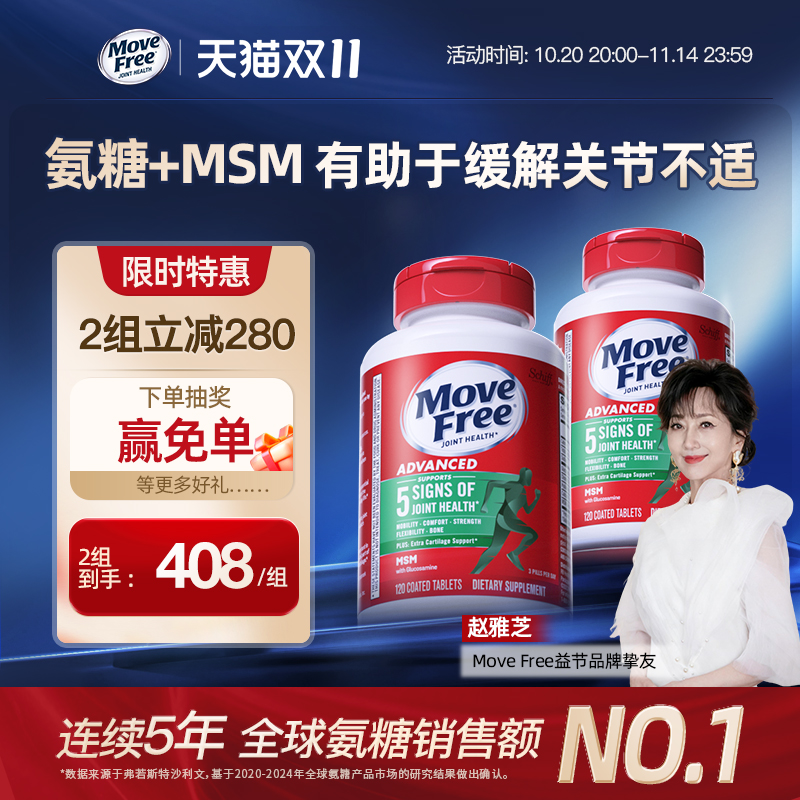 有助于缓解关节氨糖绿瓶