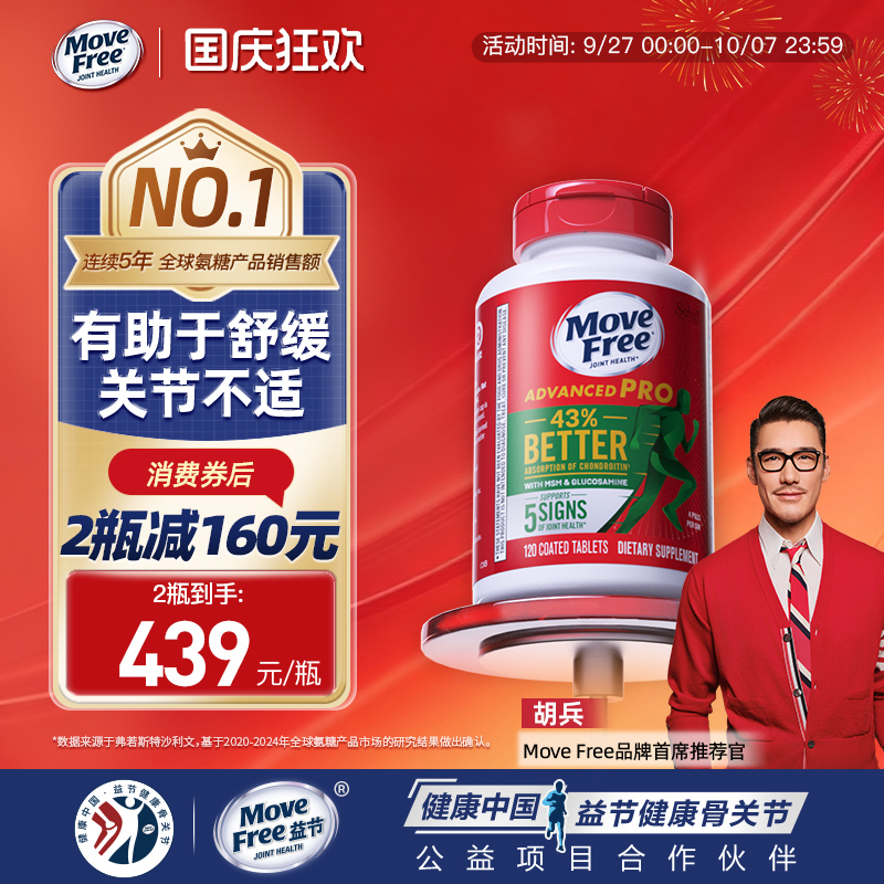 专利发酵软骨素氨糖金装绿瓶