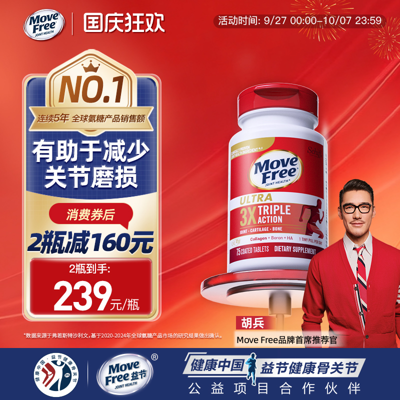 有助于减少软骨磨损骨胶原白瓶