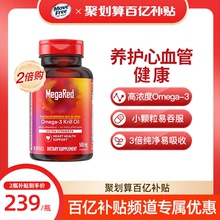 香港直邮megared美国原装进口磷虾油深海鱼油虾青素软胶囊80粒