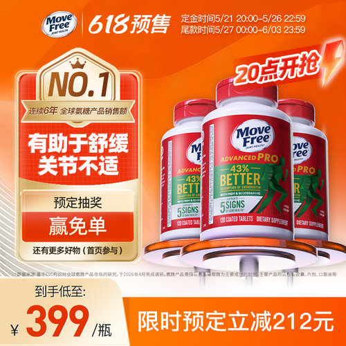绿瓶升级版发酵型软骨素更易吸收