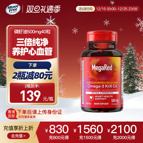 养护血管纯南极磷虾油