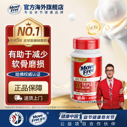 有助于减少软骨磨损骨胶原白瓶