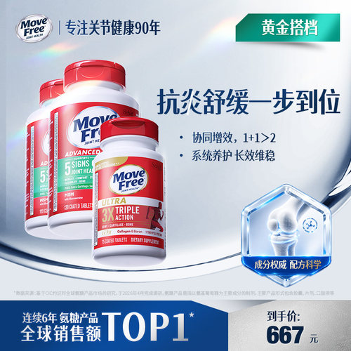 氨糖骨胶原养护关节氨糖黄金搭配