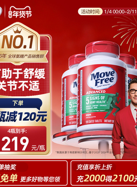 Move Free益节绿瓶软骨素MSM中老年养护关节120粒*4瓶绿标氨糖