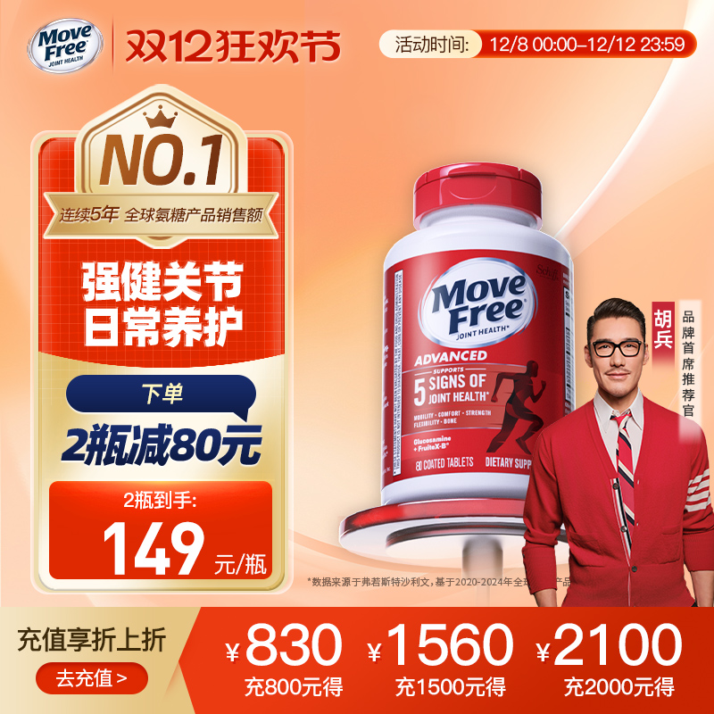 日常养护关节氨糖红瓶80粒/瓶