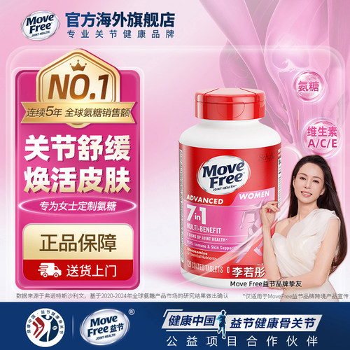 MOVEFREE氨糖男士多维氨糖