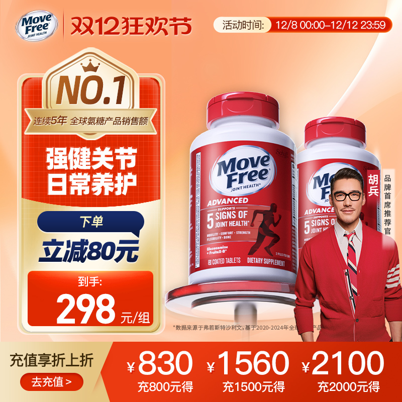 日常养护关节氨糖红瓶80粒/瓶