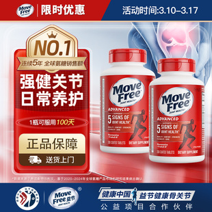 益节MoveFree氨糖软骨素中老年养护关节红瓶氨糖200粒美国进口