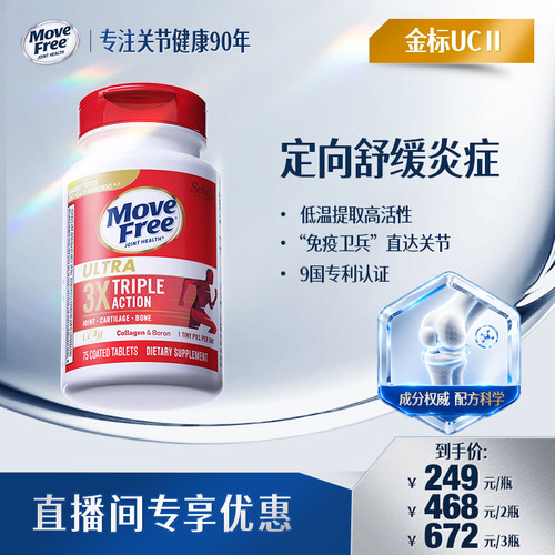 呵护关节软骨选UICC骨胶原