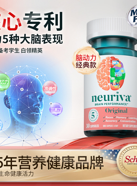 Schiff Neuriva经典脑动力成人增强集中专注力学生备考30粒
