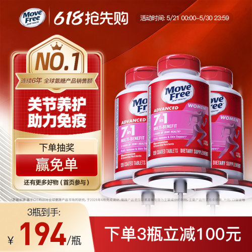专属定制维生素氨糖120粒7效合