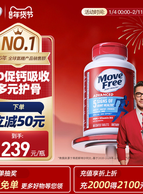 益节Move Free维骨力氨糖软骨素蓝瓶氨糖80粒护关节 美国原装进口
